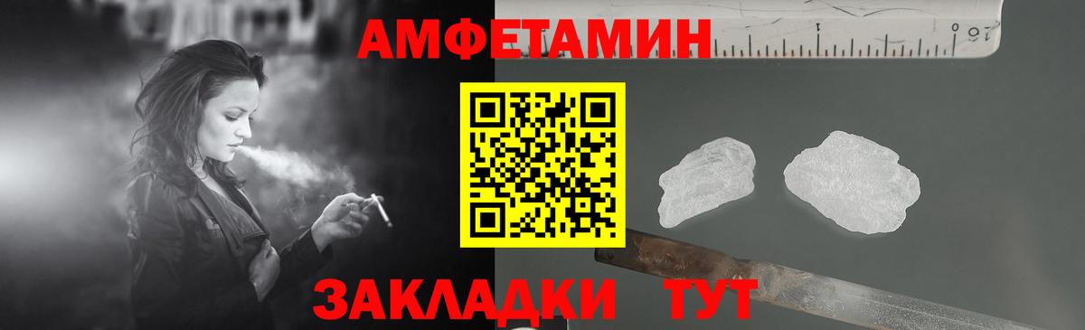 Amphetamine Розовый  Amphetamine  Кольчугино  Вход с VPN 