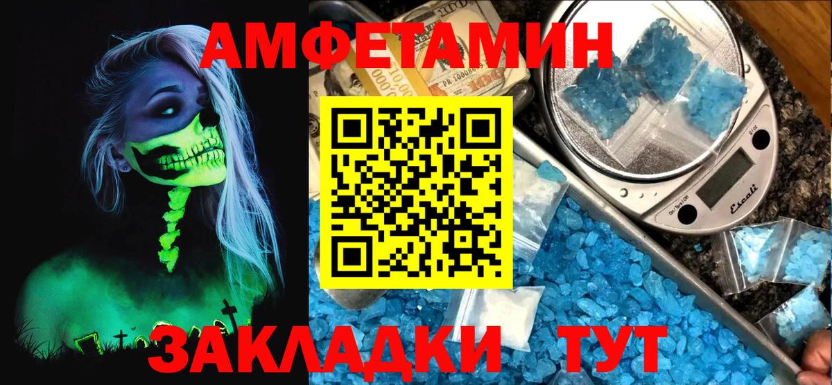 АМФЕТАМИН 97% Кольчугино