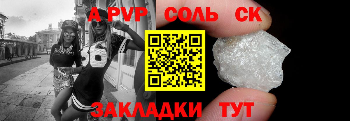 Alfa_PVP крисы CK  APVP VHQ  Кольчугино  Вход с VPN 
