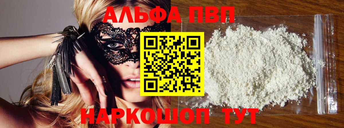 A PVP Crystall Кольчугино