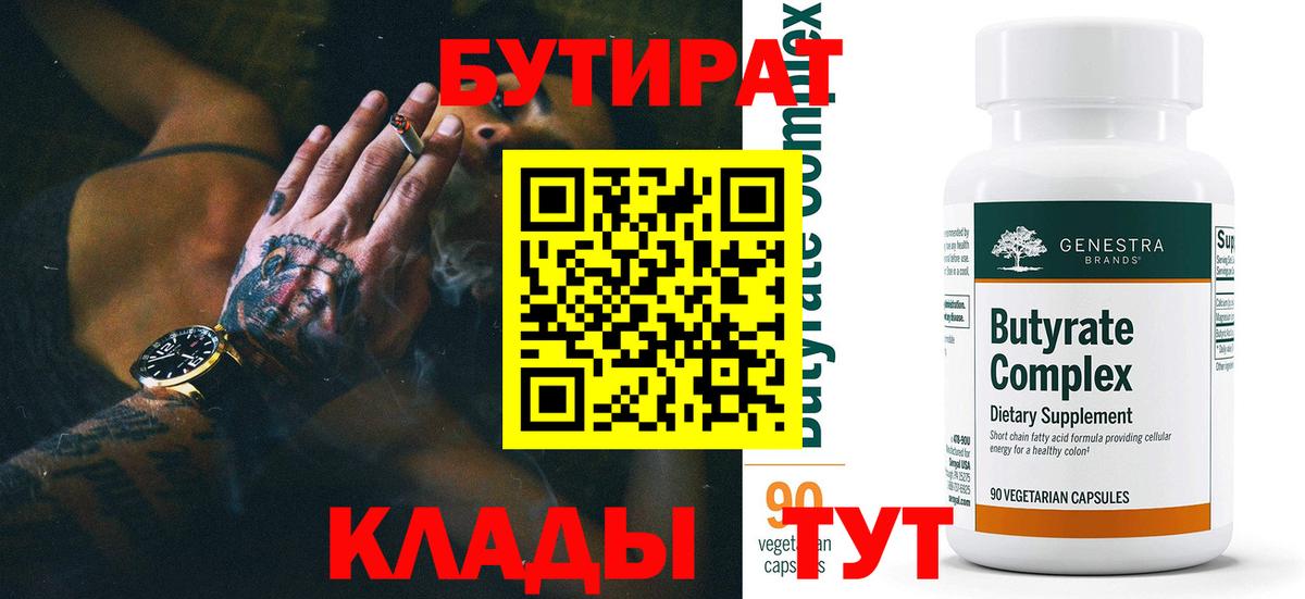 Бутират оксана  Вход с VPN  Кольчугино 