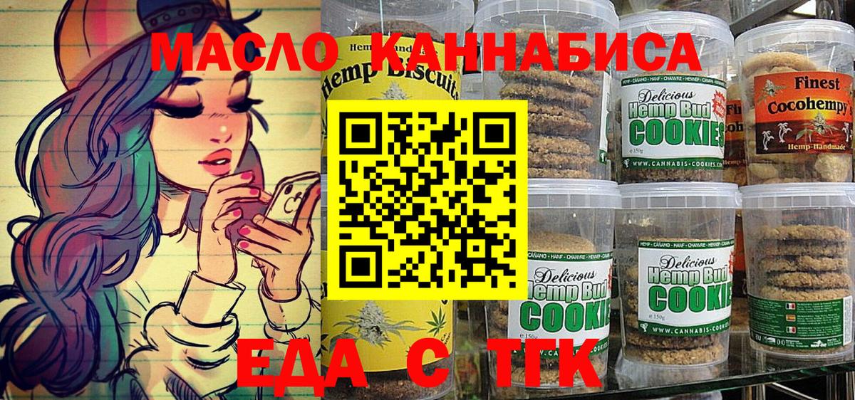 Кольчугино  Cannafood конопля  Вход с VPN 