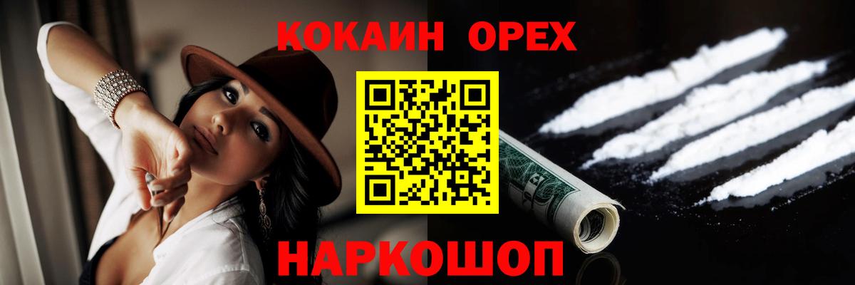 Кольчугино  Cocaine Перу  КОКАИН Колумбийский  Вход с VPN 