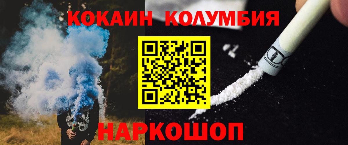 COCAIN Fish Scale Кольчугино