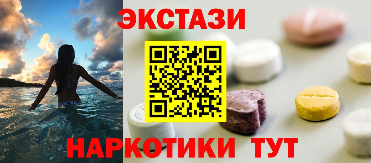 Экстази  Экстази MDMA  Вход с VPN  Кольчугино  ЭКСТАЗИ Дубай 