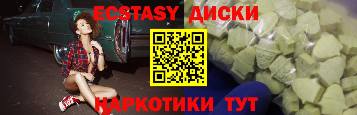 Экстази Cube Кольчугино