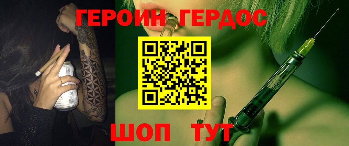 ГЕРОИН Афган  Вход с VPN  Кольчугино 