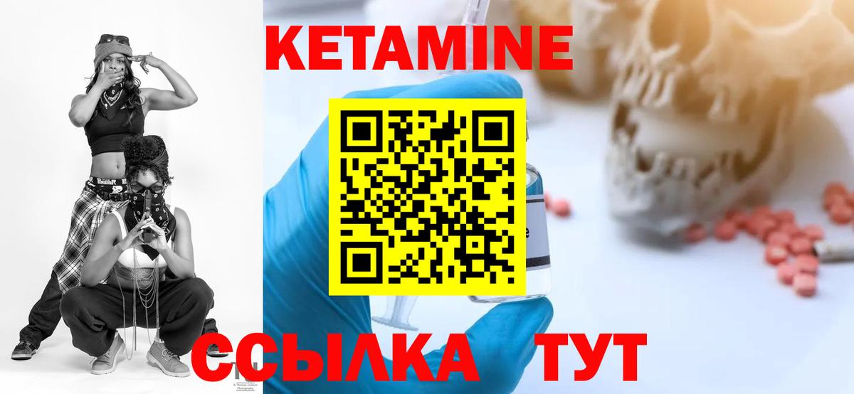 Кольчугино  КЕТАМИН VHQ  Вход с VPN 