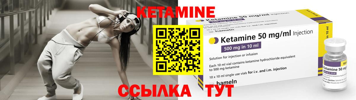 КЕТАМИН ketamine Кольчугино