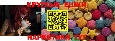 экстази Шелехов
