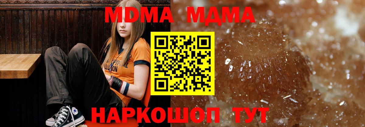 MDMA  MDMA crystal  Вход с VPN  Кольчугино  MDMA Molly 
