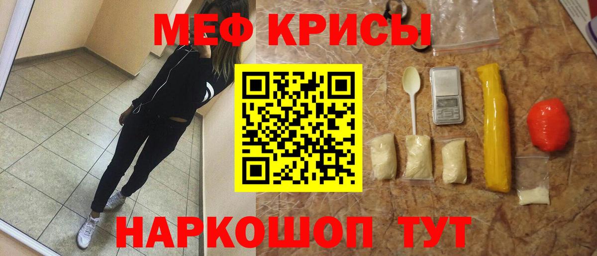 сколько стоит  МЯУ-МЯУ VHQ  Кольчугино  Вход с VPN  Мефедрон мука 