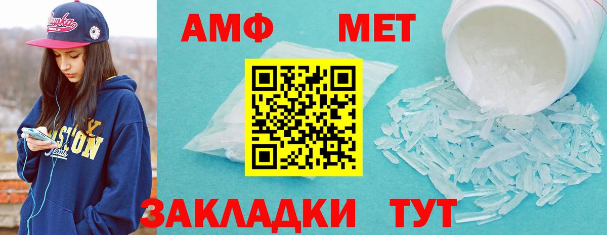 МЕТАМФЕТАМИН  Вход с VPN  Первитин Methamphetamine  Кольчугино  Первитин Methamphetamine 