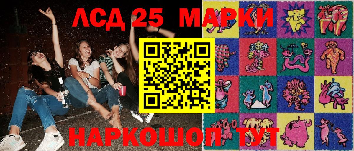 Наркотические марки 1,8мг Кольчугино