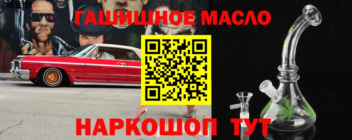 Дистиллят ТГК THC oil  ТГК Wax  Кольчугино  Вход с VPN 