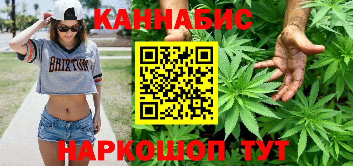 Бошки Шишки LSD WEED  Вход с VPN  Шишки марихуана Bruce Banner  Кольчугино  Канабис SATIVA & INDICA 